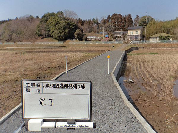 東部架設施工事例・山根25号線路側修繕工事(完了)