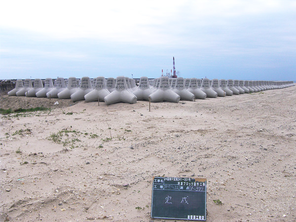 東部架設施工事例・北茨城市消波ブロック製作工事
